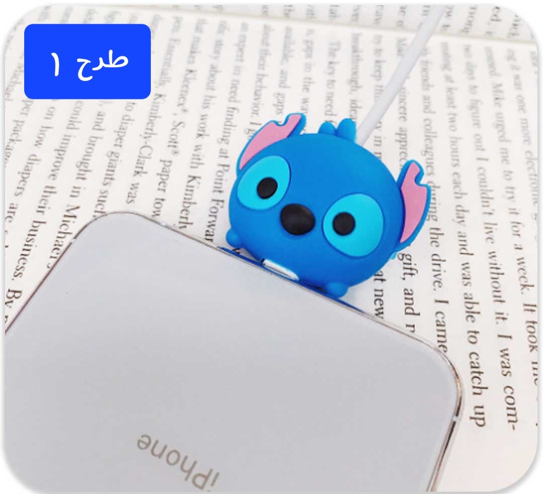 محافظ کابل شارژر  حیوانات